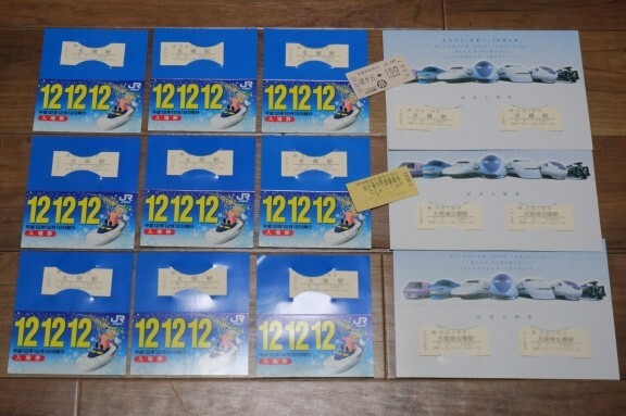 記念切符 Amazon.co.jp: そうにゃん 相模鉄道 記念切符 SOUTETSU そう