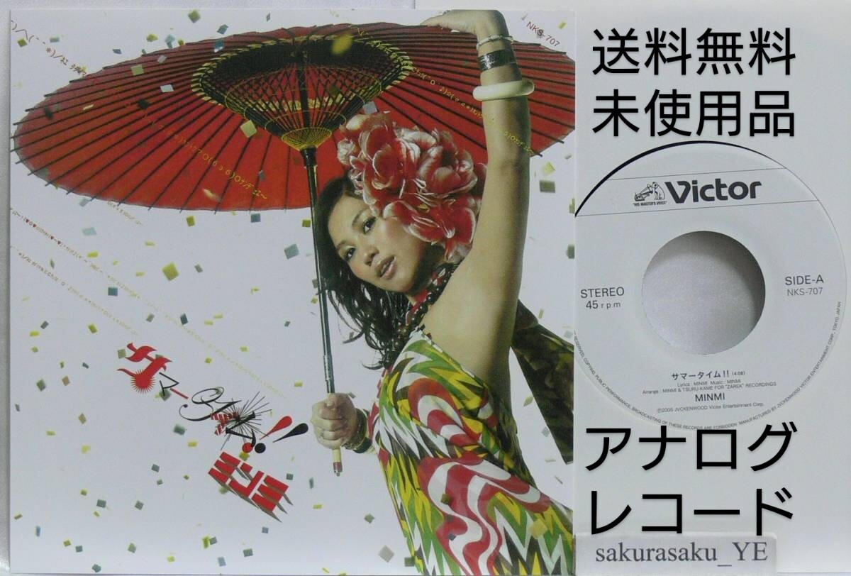 [送料無料][未使用品 アナログレコード 7] MINMI / サマータイム!!
