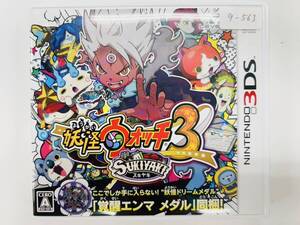 Nintendo 3Ds 妖怪ウォッチ3 スキヤキ 動作確認済み 8-563