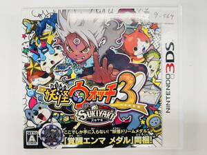 Nintendo 3Ds 妖怪ウォッチ3 スキヤキ 動作確認済み 8-564