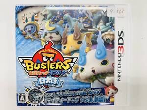Nintendo 3Ds 妖怪ウォッチ バスターズ 白犬隊 動作確認済み 8-567