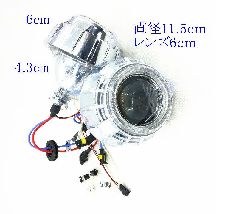 送料無料　HID プロジェクター 2.8インチ ヘッドライト フォグランプ CC