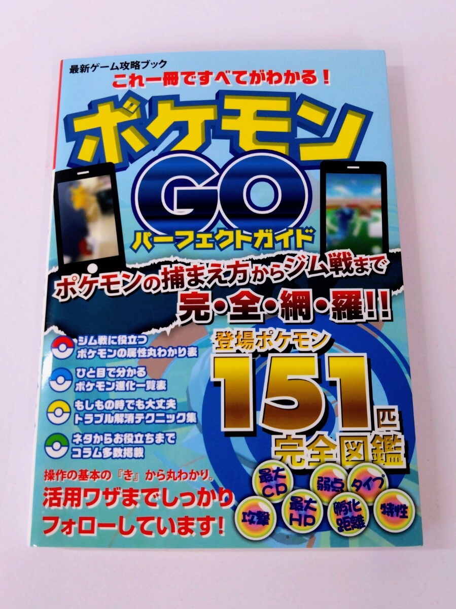2025年最新】Yahoo!オークション -ポケモン 攻略 本の中古品