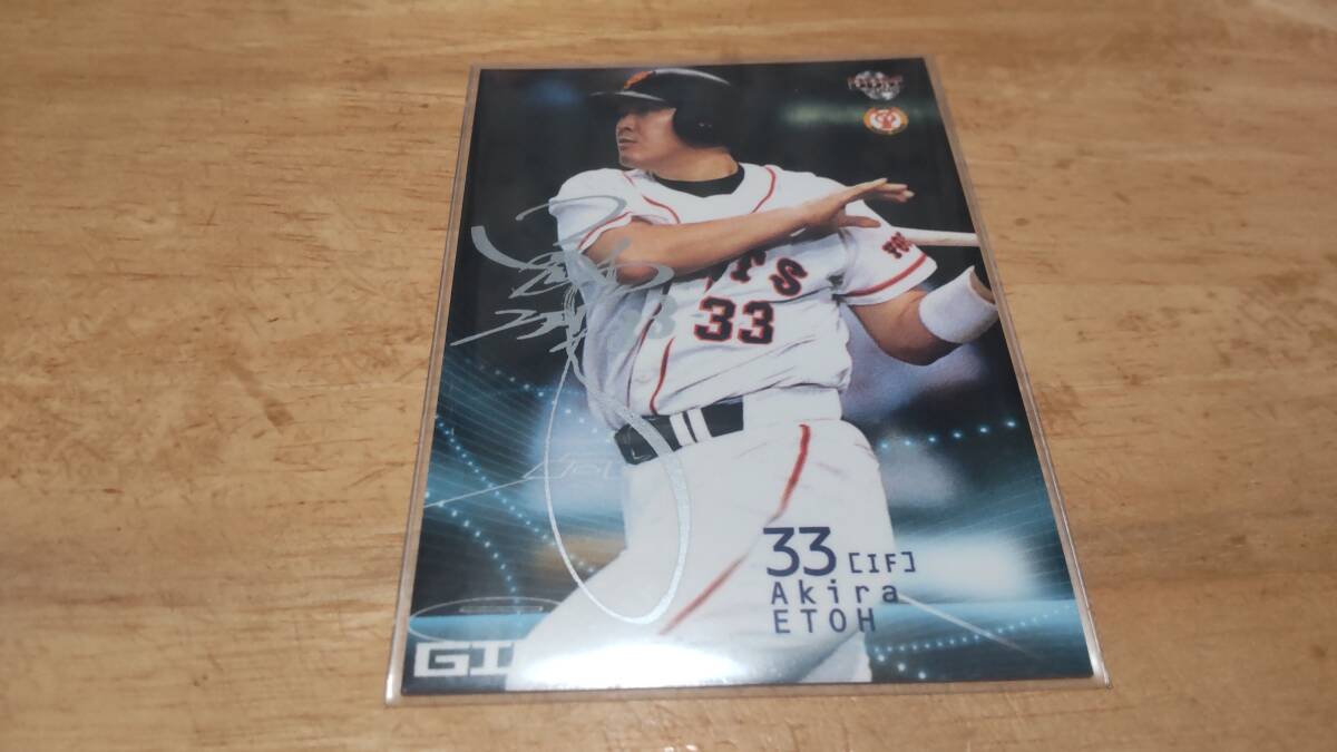 BBM 2020 読売ジャイアンツ　江藤智　直筆サインカード　90枚限定 BBM 2020 読売ジャイアンツ 江藤智 直筆サインカード 90枚限定