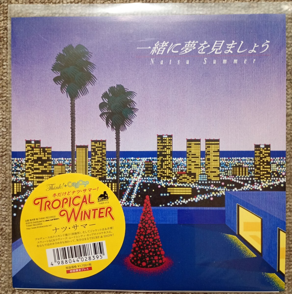 ナツ・サマー ●アナログ盤７inch ３枚セット 2025年最新】Yahoo!オークション -#ナツサマーの中古品・新品