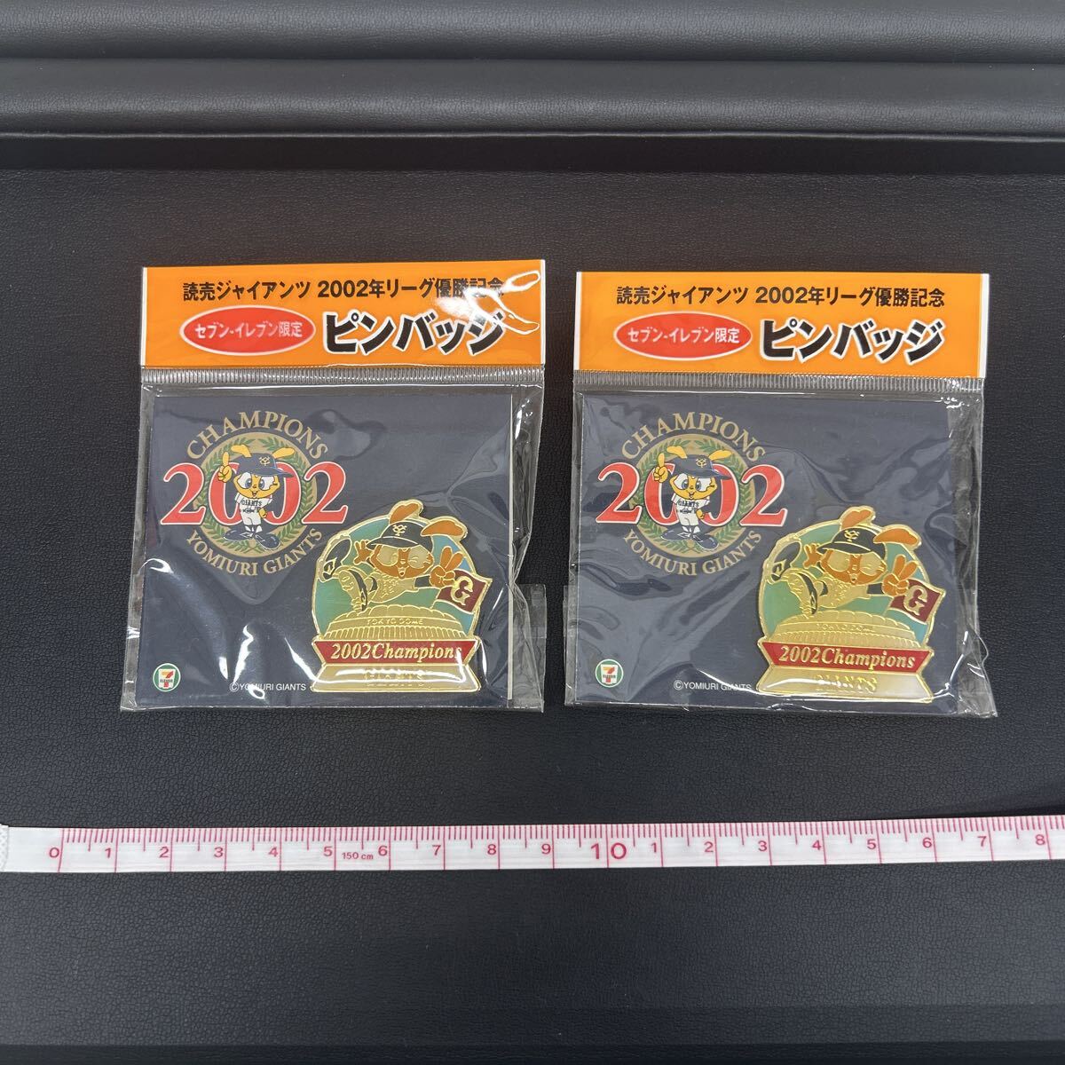 読売巨人軍（ジャイアンツ）優勝記念ボール＆優勝記念ピンバッジ 読売ジャイアンツ優勝記念号（週刊ベースボール11月7日号増刊