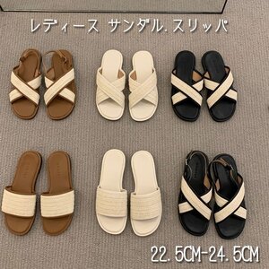 サンダル レディース サンダル スリッパ ぺたんこ 編み込み フラット ローヒール 歩きやすい フラットサンダル☆9色/35~39選択/1点