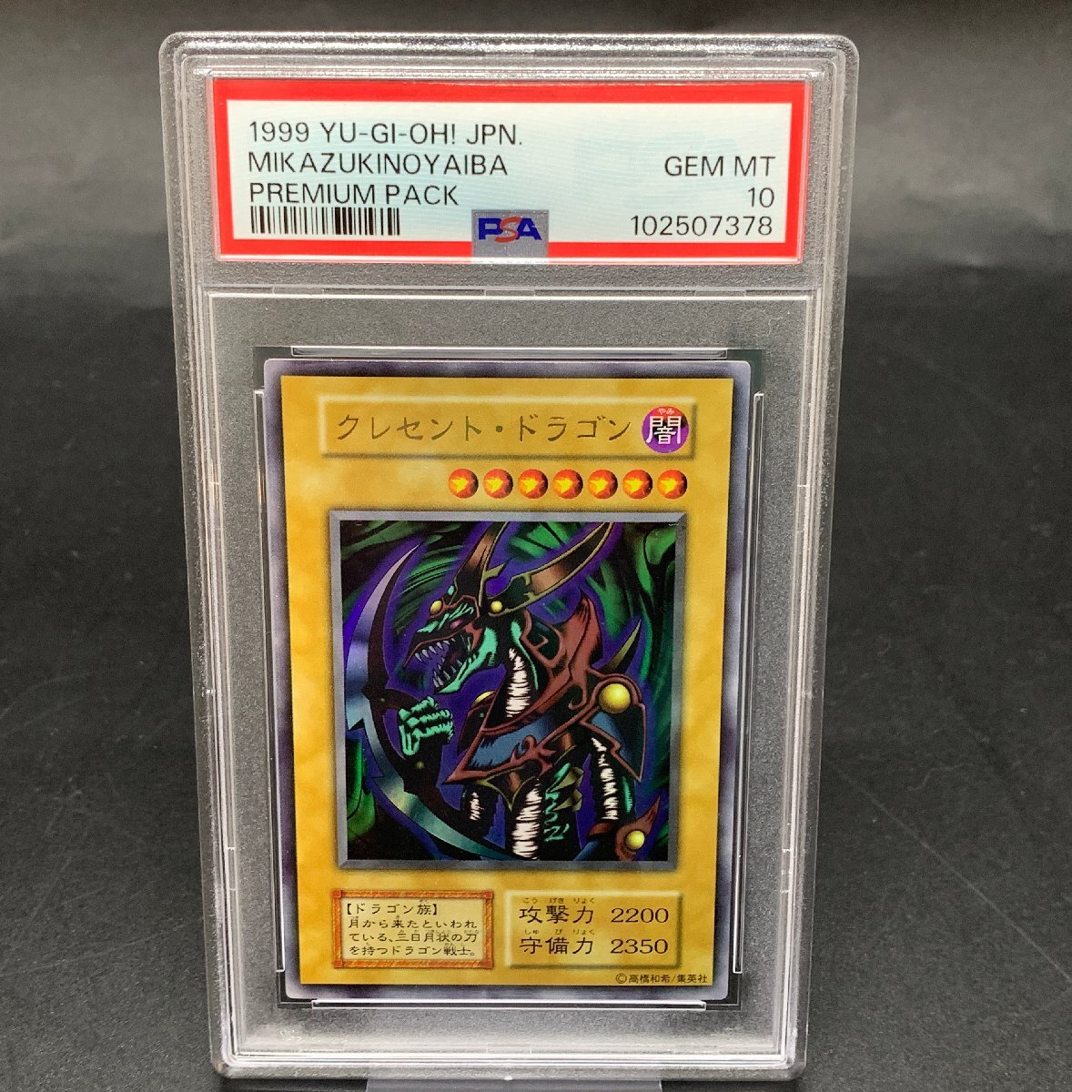 最安値 ARS10+ 誇らしきあなたへ RRR BGS10 PSA10 以上 最安値 ARS10+ 誇らしきあなたへ RRR BGS10 PSA10 以上 最安値