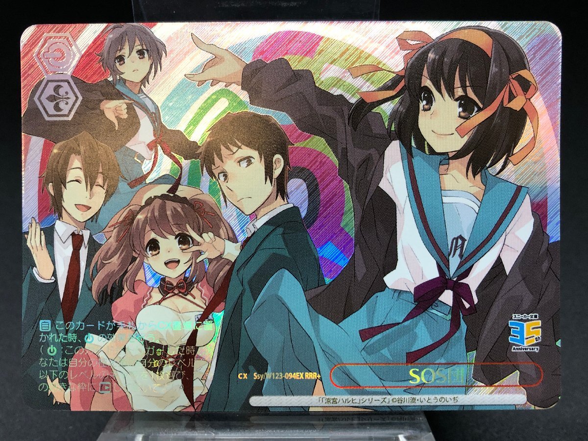 ヴァイスシュヴァルツ 涼宮ハルヒの憂鬱 SOS団団長ハルヒ いつものハルヒ SP カードリスト ｜ ヴァイスシュヴァルツ｜Weiβ Schwarz