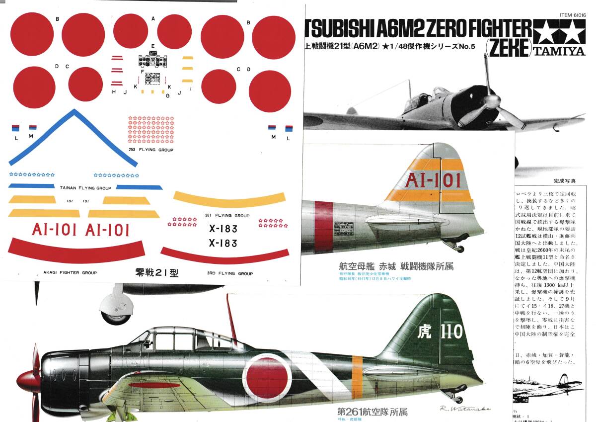 零式艦上戦闘機21型 岩本徹三搭乗機 零戦虎徹～ラバウル