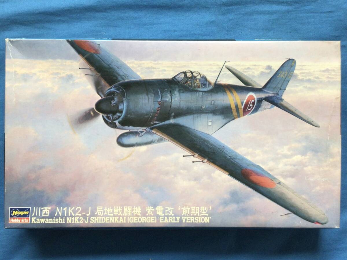 紫電改 紫電改 局地戦闘機