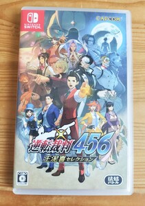 Switch 逆転裁判456 王泥喜セレクション