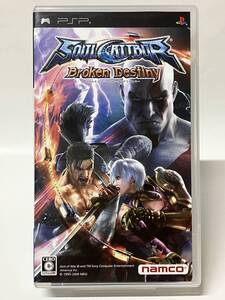 美品 PSP ソウルキャリバー Broken Destiny ブロークンデスティニー プレイステーションポータブル UMD