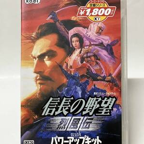 PSP 信長の野望 烈風伝 with パワーアップキット プレイステーションポータブル UMD