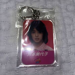 【未開封新品】 芳本美代子 キーホルダーセット アクリルキーホルダー