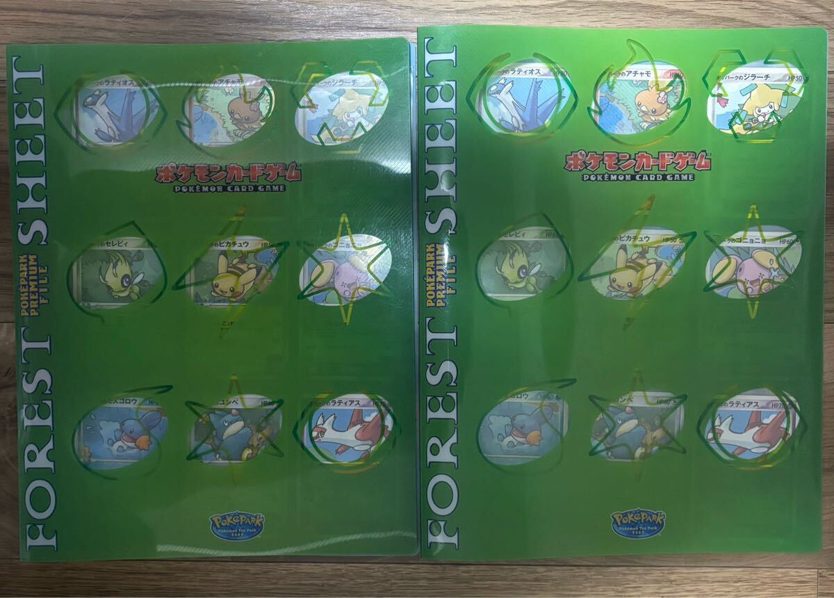 ポケパークフォレストシート ポケパークプレミアムファイル フォレストシート | プロモ以外