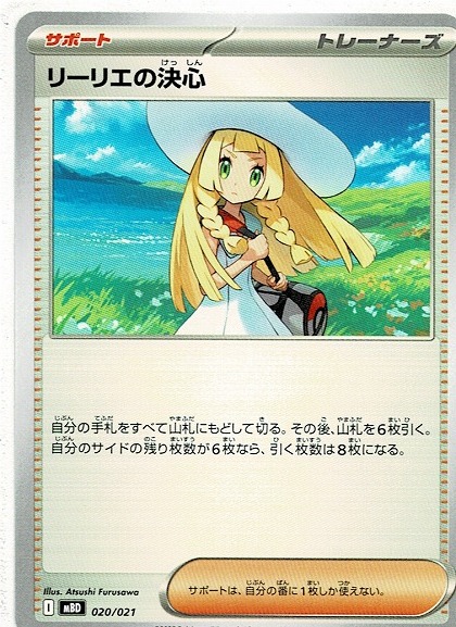 Yahoo!オークション -「ポケモンカード リーリエ」(シングル