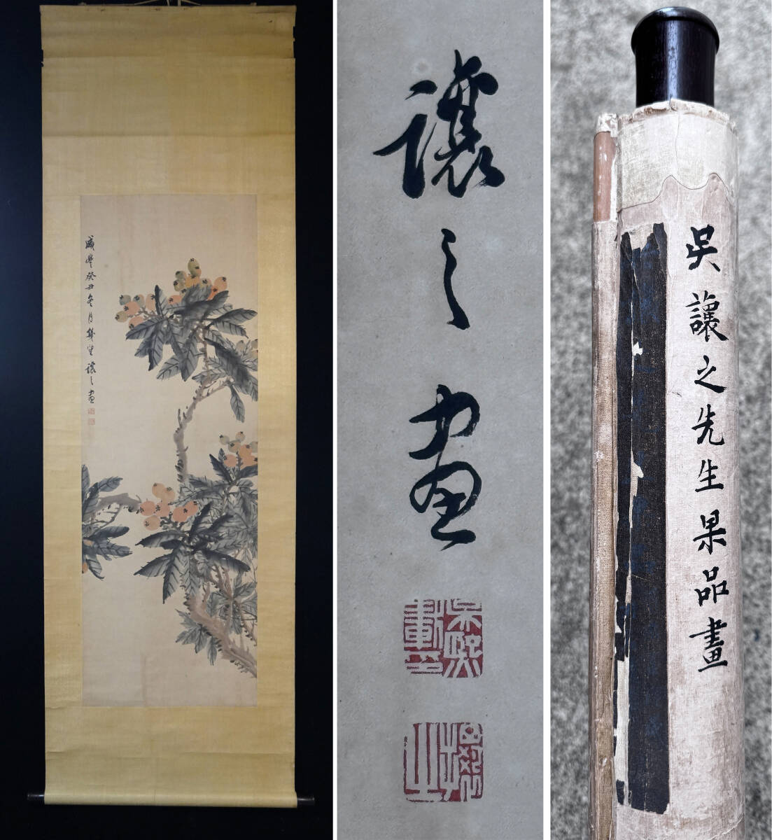 中国 書家 篆刻家 馬悦 金石文 書掛軸 紙本 表具傷みあり 師斎白石 中国 書家 篆刻家 馬悦 金石文 書掛軸 紙本 表具傷みあり 師斎