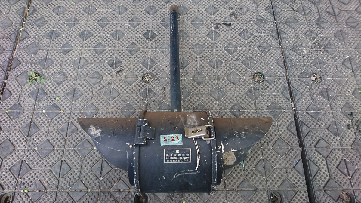 JR❓国鉄❓払い下げ品　出発反応標識 Amazon.co.jp: 出発反応標識 (LED式) 1996年1月製造 日本信号