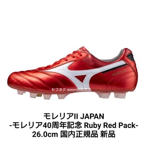 Mizuno утечка задний 2 JAPAN 40 anniversary commemoration ограничение Ruby Red Pack рубин красный упаковка 26.0cm внутренний стандартный товар новый товар