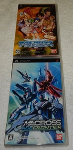 ■中古ヤニ汚れあり■PSP『マクロスアルティメットフロンティア超時空娘々パック + マクロスエースフロンティア の2本セット』