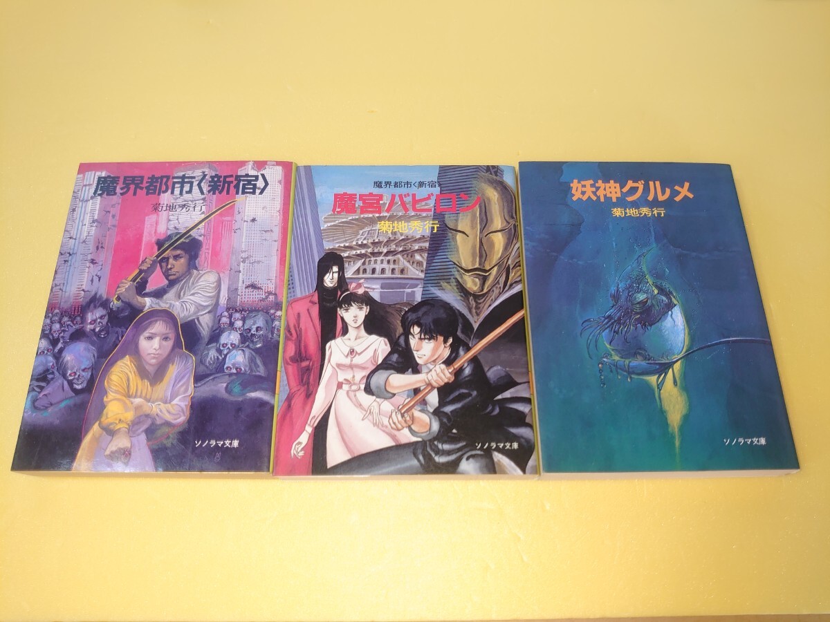 【帯付】LD　魔界都市＜新宿＞ Yahoo!オークション -「魔界都市 新宿」の落札相場・落札価格