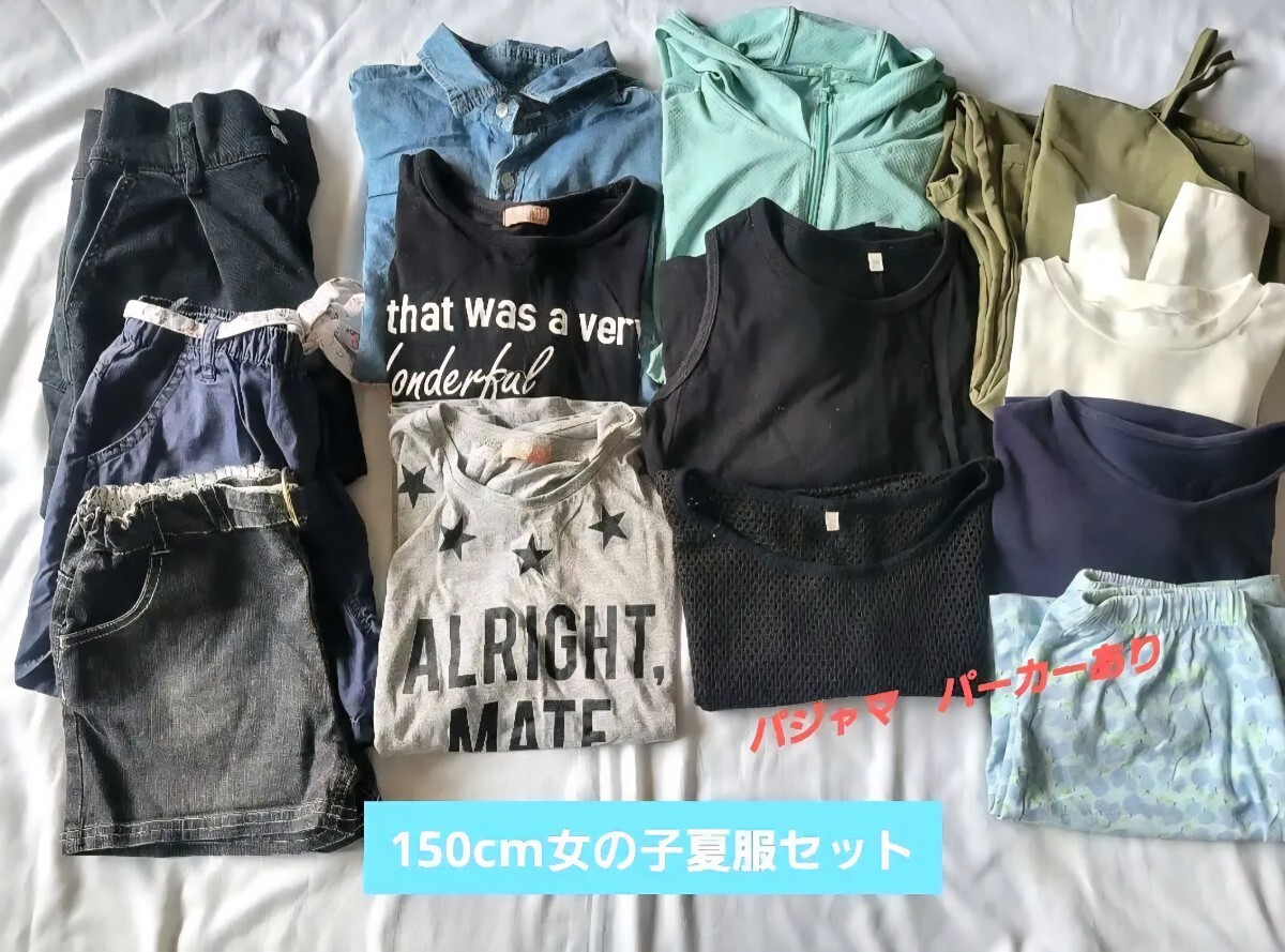 2025年最新】Yahoo!オークション -子供服 150 女(セット、まとめ