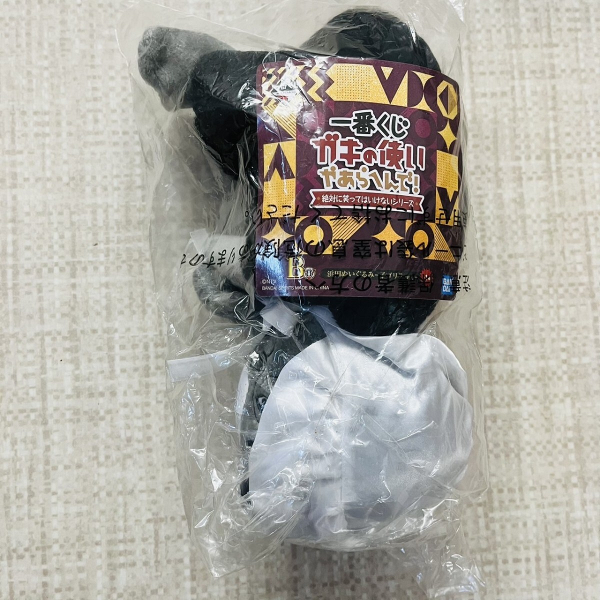 一番くじ　ガキ使　21点セット 2025年最新】一番くじガキ使の人気アイテム - メルカリ