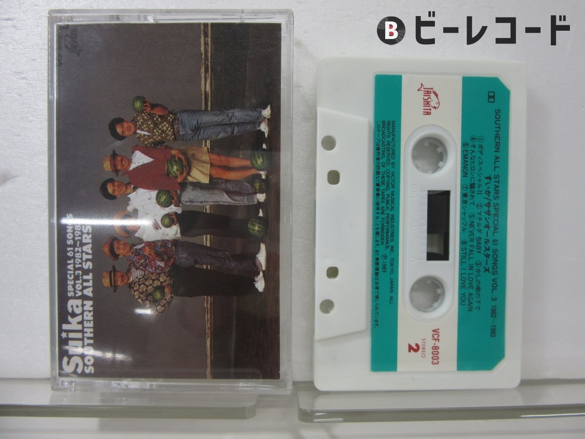 suika！カセットテープ版☆サザンオールスターズ 初回限定版 Suika サザンオールスターズ カセットテープセット