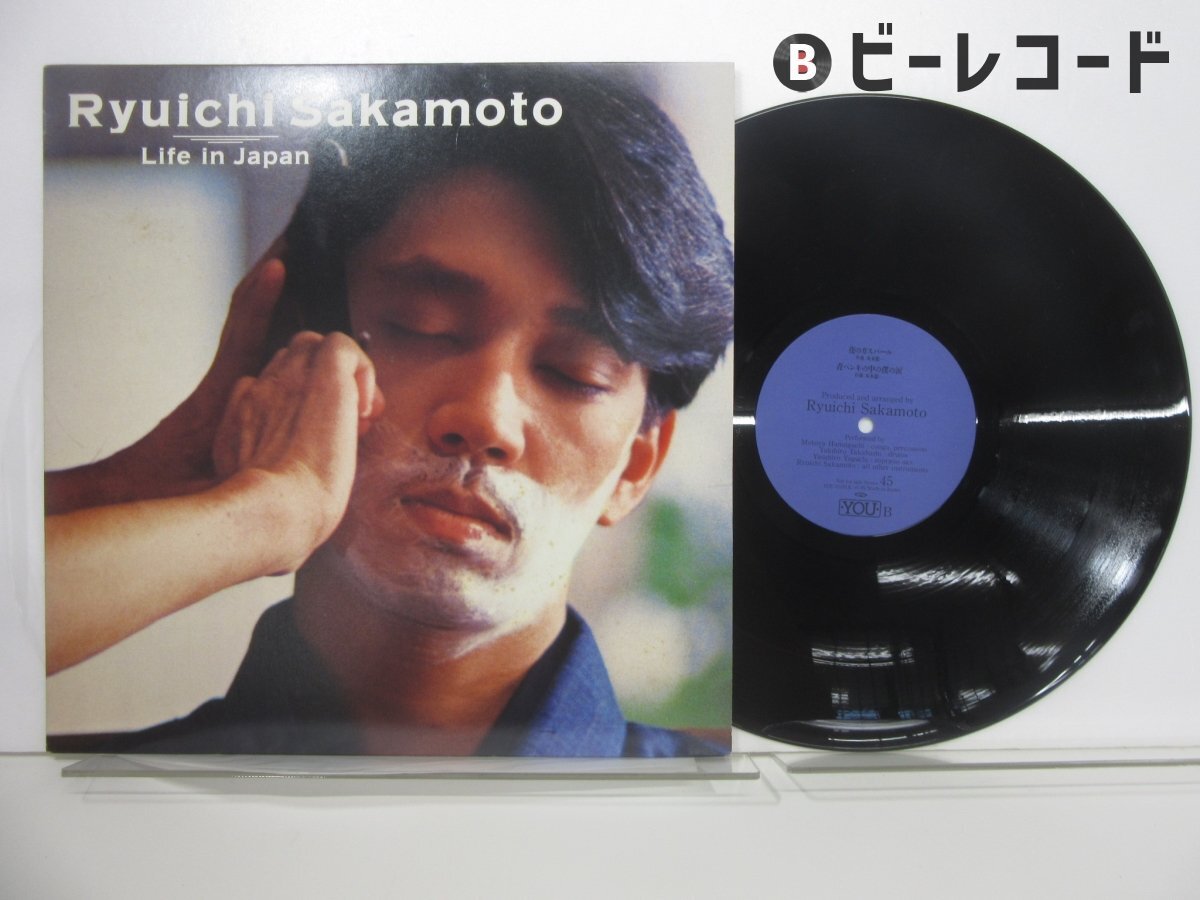 レコード 坂本龍一 Ryuichi Sakamoto 大阪限定 新品未使用品 新品 レコード 坂本龍一 - メルカリ
