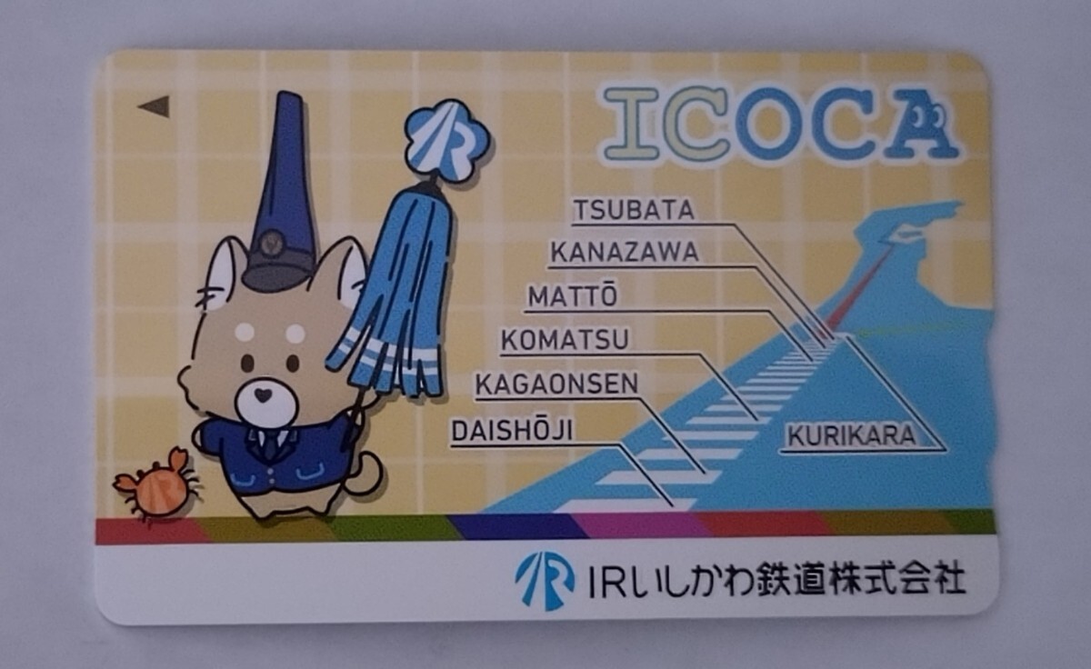 IR いしかわ鉄道　記念　ICOCA あいまるくん　イコカ IRいしかわ鉄道【公式】 on X: 
