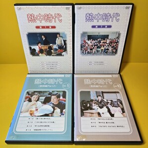 新品ケース 交換済み 熱中時代 全7巻 熱中時代(教師編Part.2) 全10巻