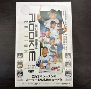 BBM2020 ルーキーエディションカード新品未開封BOX ベースボール・マガジン社 BBM＠BOOK CART