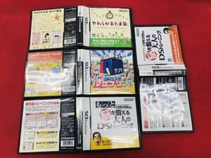 やわらかあたま塾 脳内エステ IQサプリDS もっと 脳を鍛える大人のDSトレーニング 脳トレ 同梱可能★即売★多数出品中 4本 セット