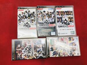 プロ野球スピリッツ 2010 2011 2012 2013 2014 同梱可能★即売★多数出品中 5本 セット