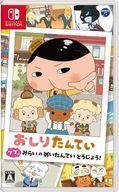 中古ニンテンドースイッチソフト おしりたんてい ププッ みらいのめいたんていとうじょう!