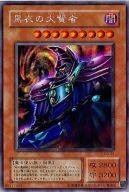 遊戯王 黒衣の大賢者 シークレット G5-01 ---1 美品 遊戯王 黒衣の大賢者 シークレット G5-01 ---2 美品 - メルカリ