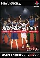 中古PS2ソフト 対戦! 爆弾ポイポイ SIMPLE2000シリーズUltimate Vol.17
