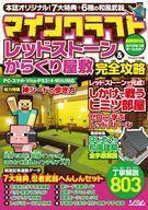 中古攻略本PS4-PS3-PSV-PC ≪アドベンチャーゲーム≫ PC PS3 PS4 WiiU PSVita Xbox マ