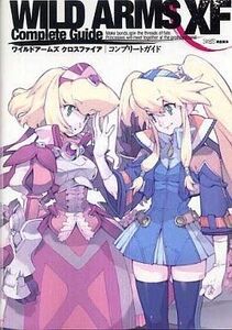 中古攻略本PSP ≪シミュレーションゲーム≫ PSP ワイルドアームズ クロスファイア コンプリートガイド