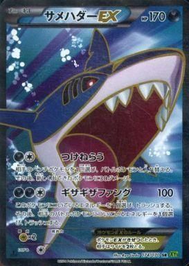 2025年最新】Yahoo!オークション -ポケモンカード サメハダーex