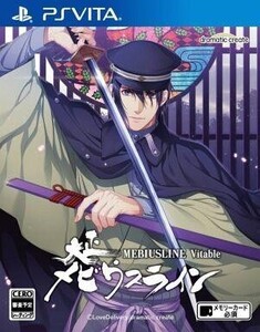 中古PSVITAソフト 大正メビウスライン Vitable