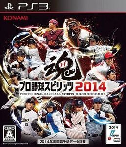 中古PS3ソフト プロ野球スピリッツ 2014