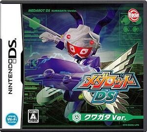 中古ニンテンドーDSソフト メダロットDS クワガタバージョン