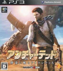 中古PS3ソフト アンチャーテッド 砂漠に眠るアトランティス
