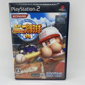 実況パワフルプロ野球14 プレイステーション2ソフト