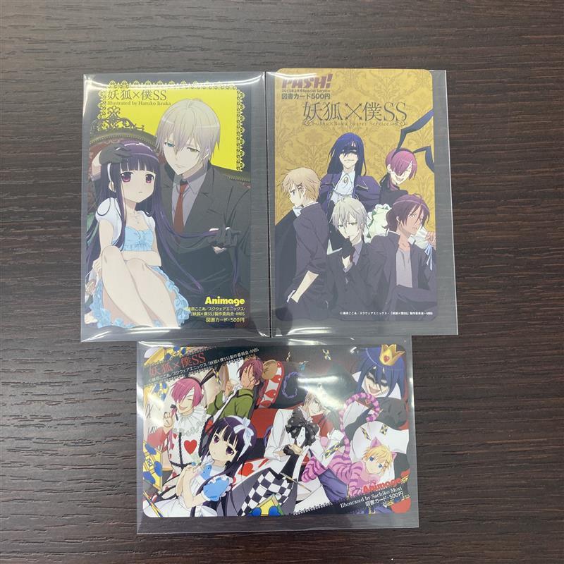 妖狐×僕ss いぬぼく　台紙付き図書カード使用済み6枚セット　非売品　レア 妖狐×僕ss いぬぼく台紙付き図書カード使用済み6枚セット非売品レア