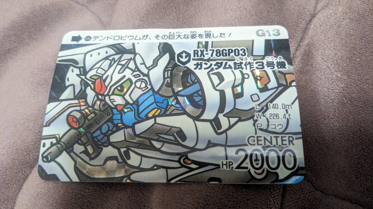 【パート13】SDガンダム カードダス 本弾 496 Yahoo!オークション -「sdガンダム カードダス 13」の落札相場・落札価格