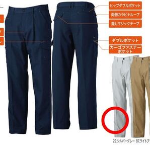 7-9/1 2枚組 W91 C( 22 シルバーグレー 128 BULL WORKS ワンタックカーゴパンツ SOWA 桑和 風が通る 作業着