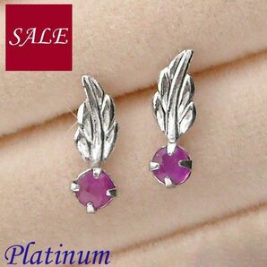 ルビー ピアス プラチナ 7月誕生石 天然石 レディース 50代 40代 60代 30代 20代 天使の羽 一粒 両耳 pt900 羽根 ギフト プレゼント
